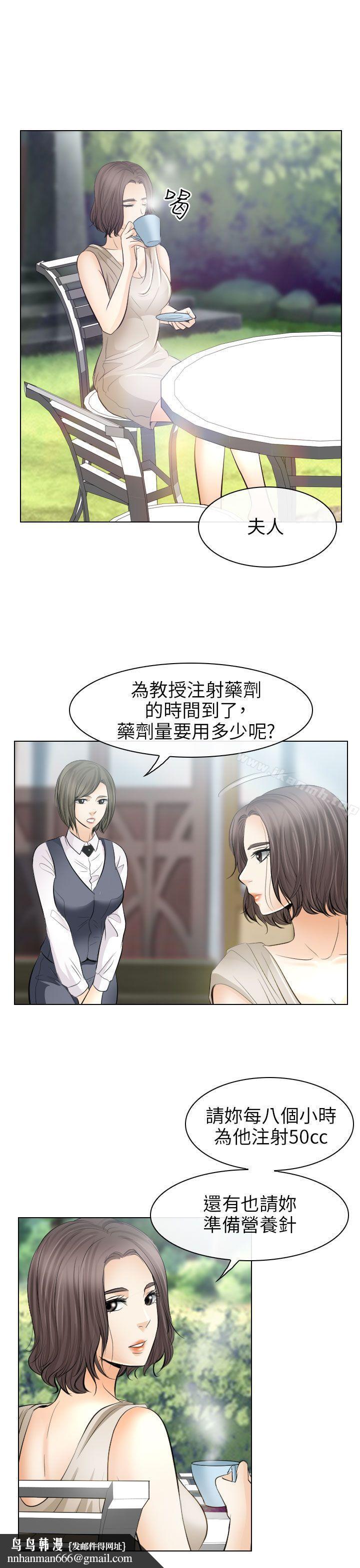 出轨第30话