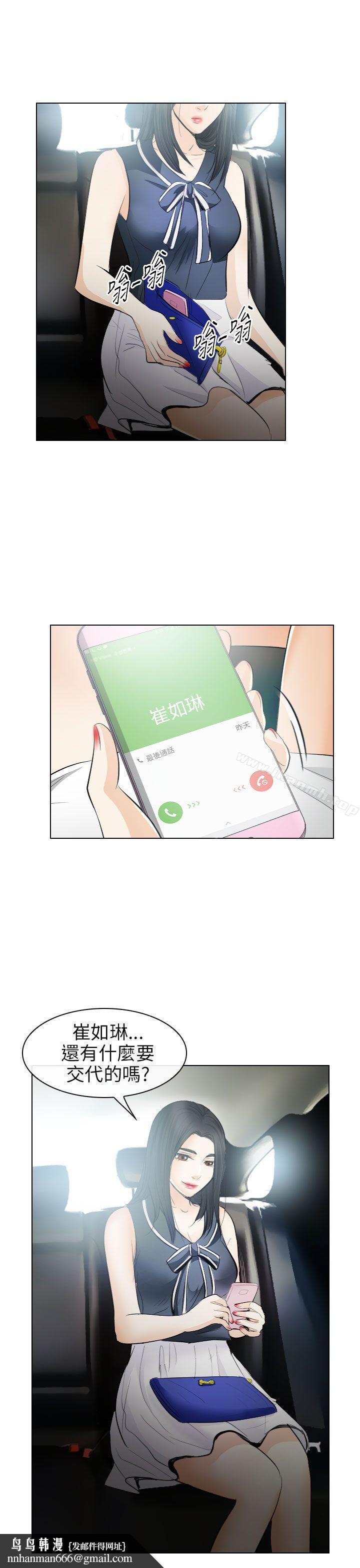 出轨第30话