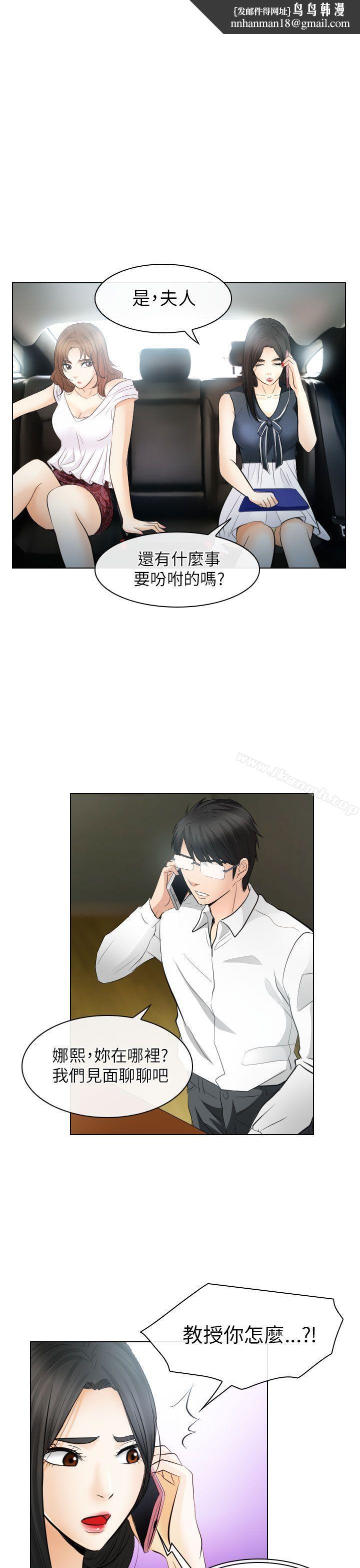 出轨第31话