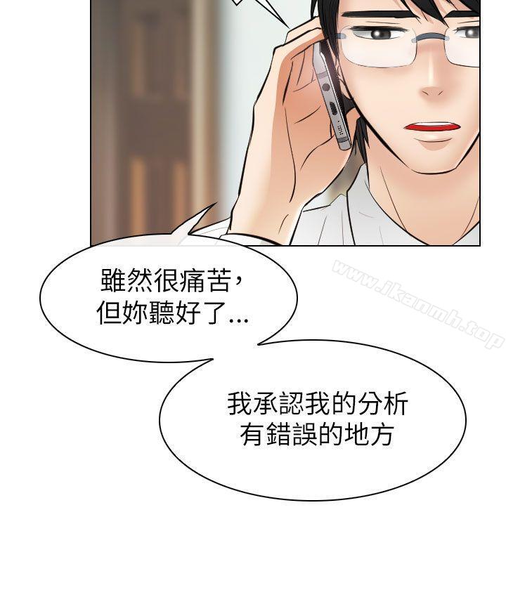 出轨第31话