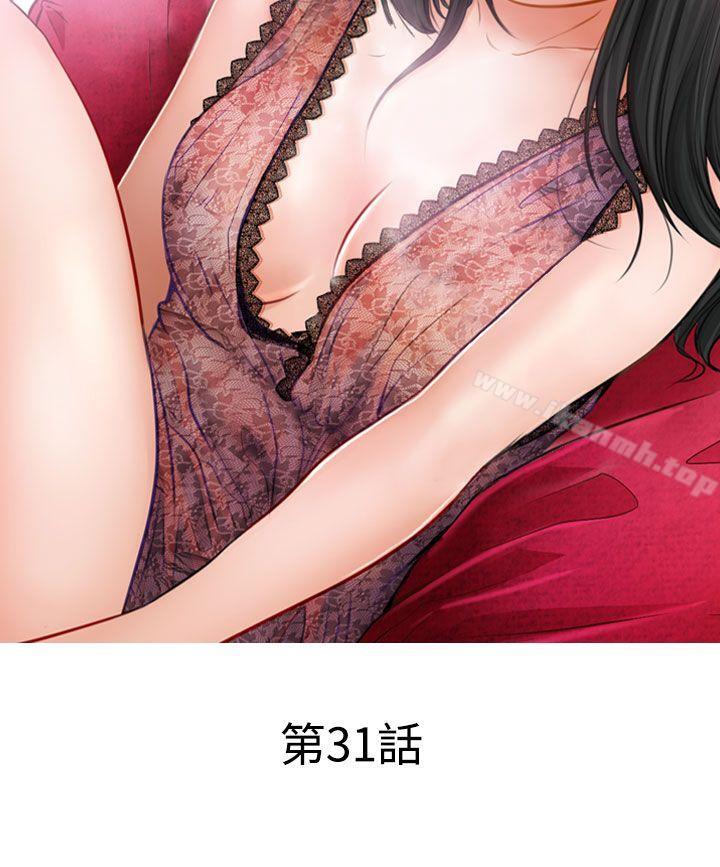 出轨第31话