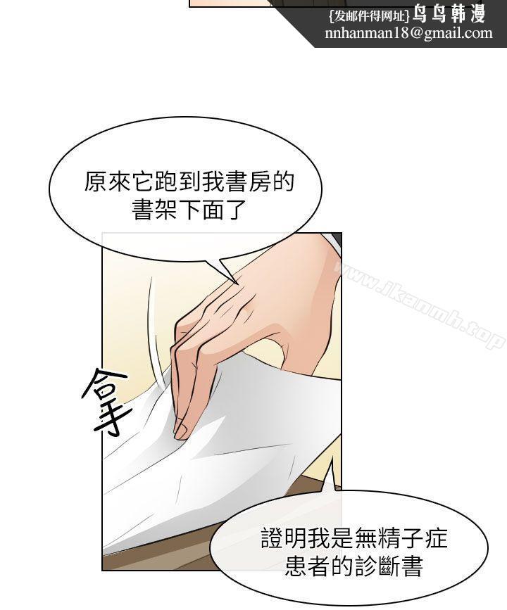 出轨第31话