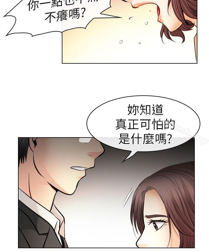 出轨第31话