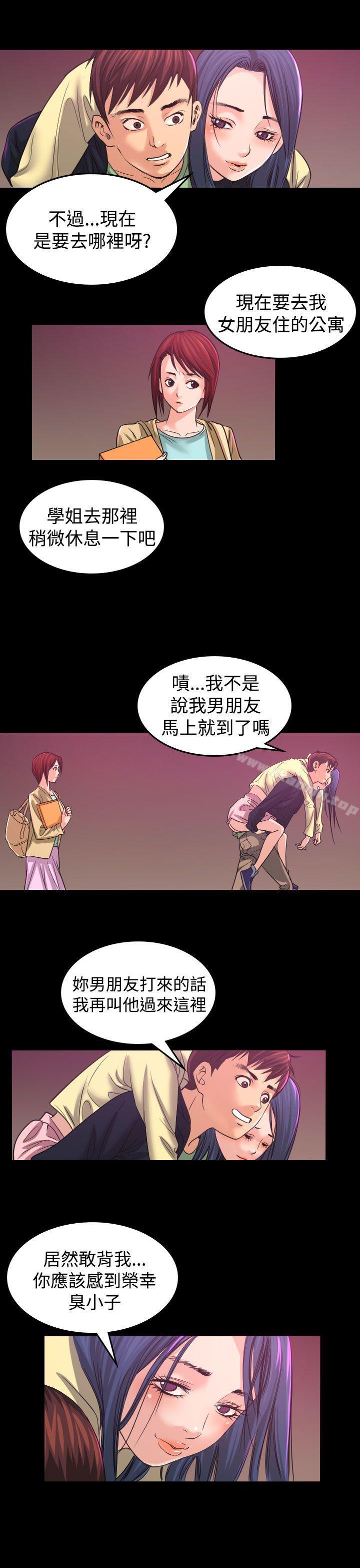 危险性赌注第1话