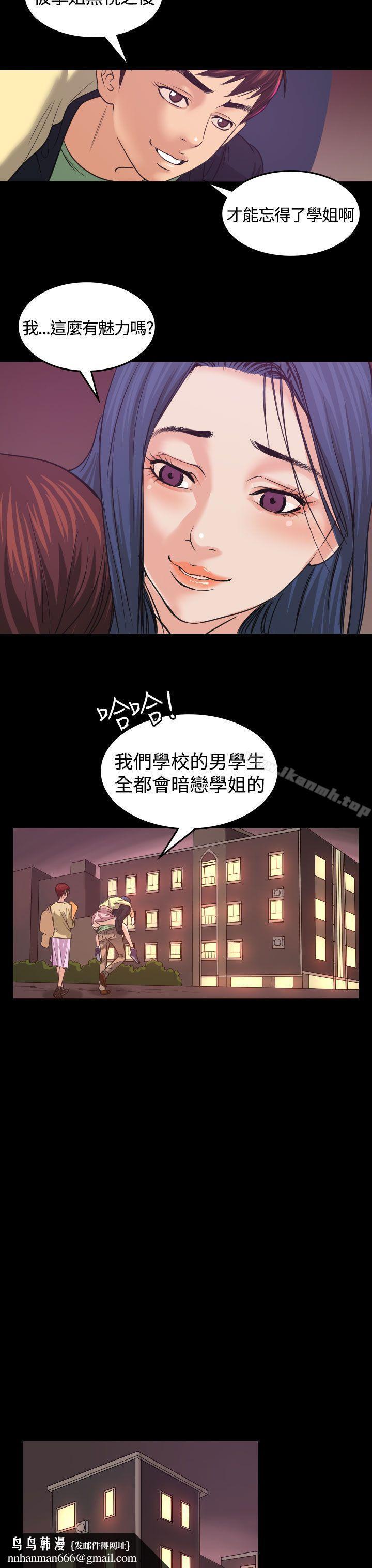 危险性赌注第1话