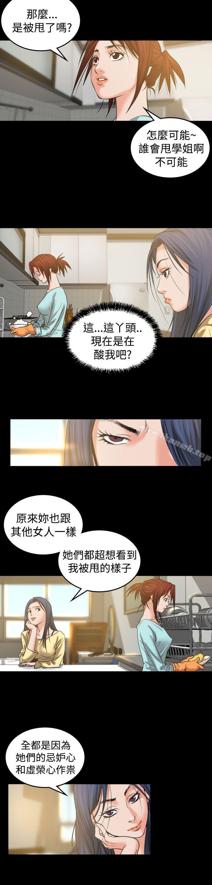危险性赌注第2话