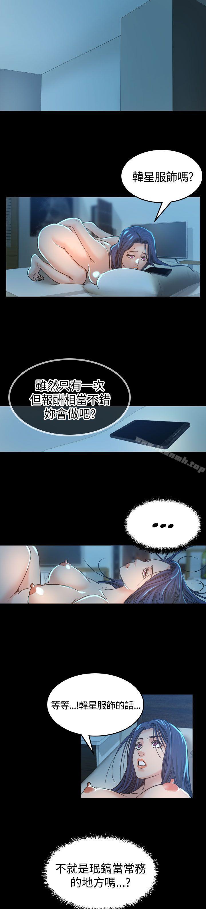 危险性赌注第3话
