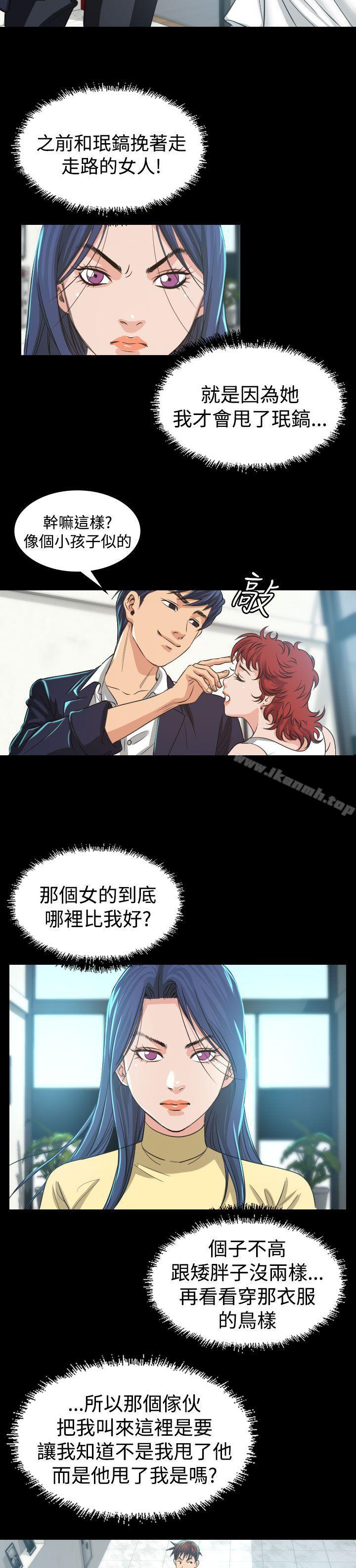 危险性赌注第3话