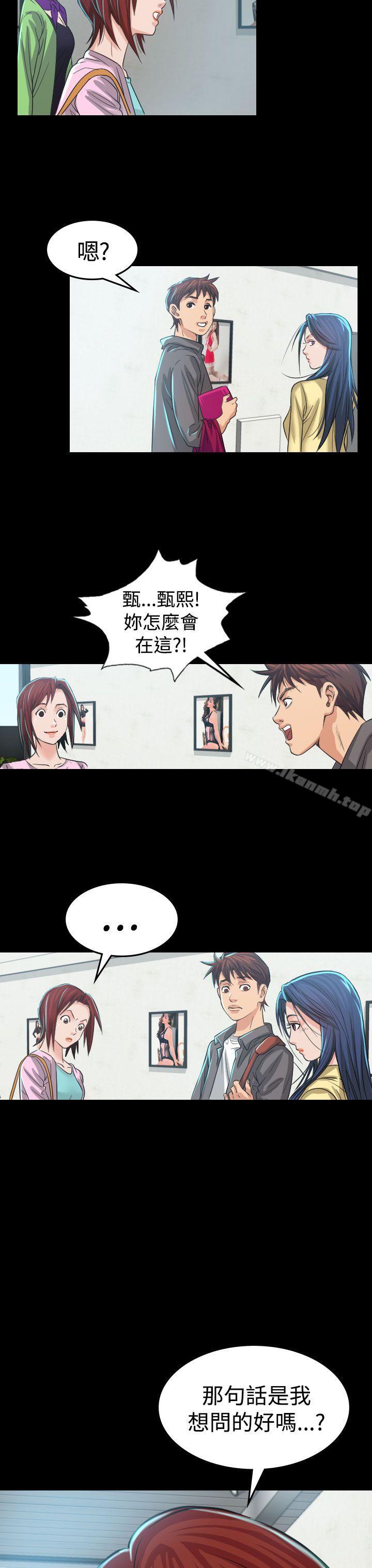 危险性赌注第3话