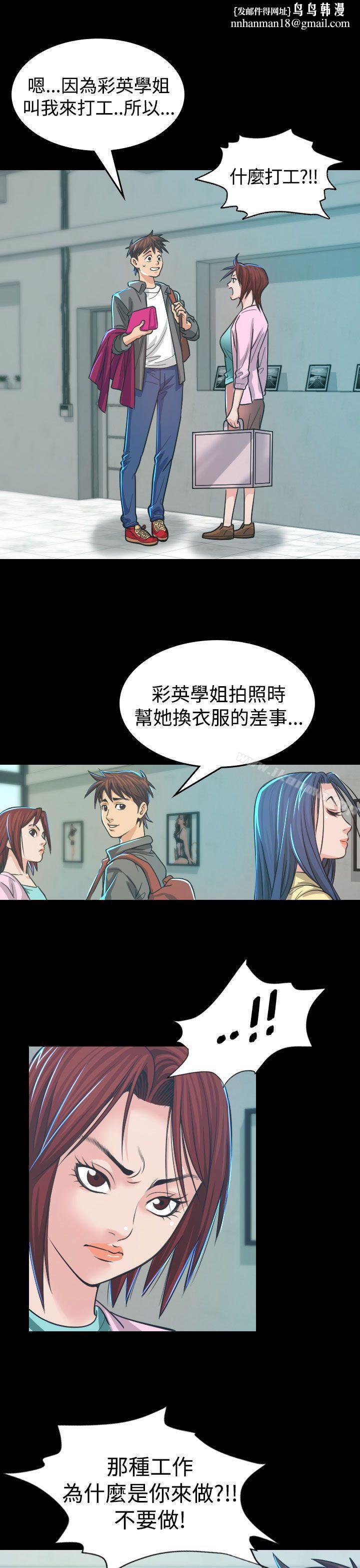 危险性赌注第4话