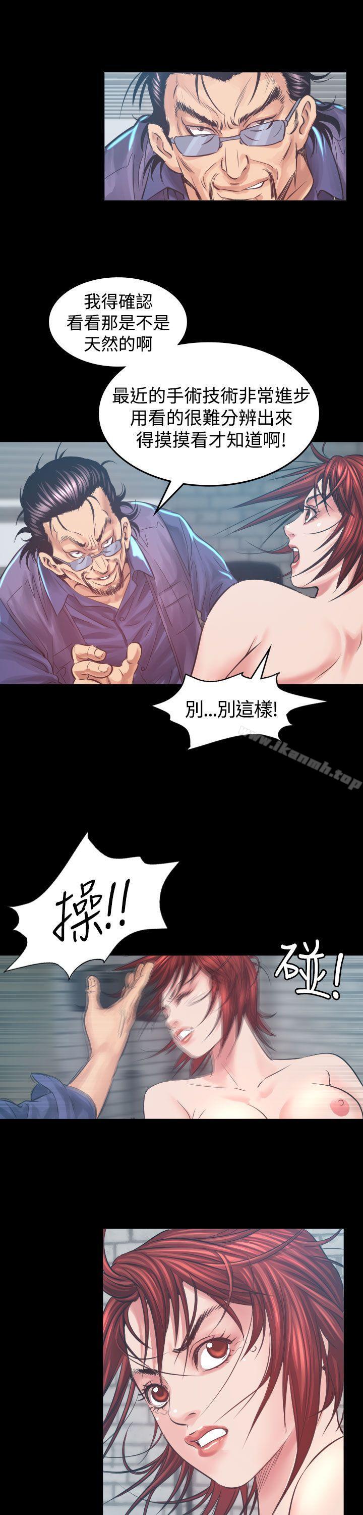 危险性赌注第5话