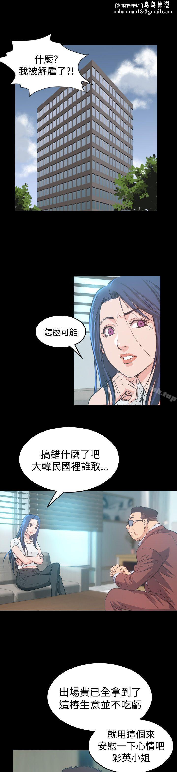 危险性赌注第6话