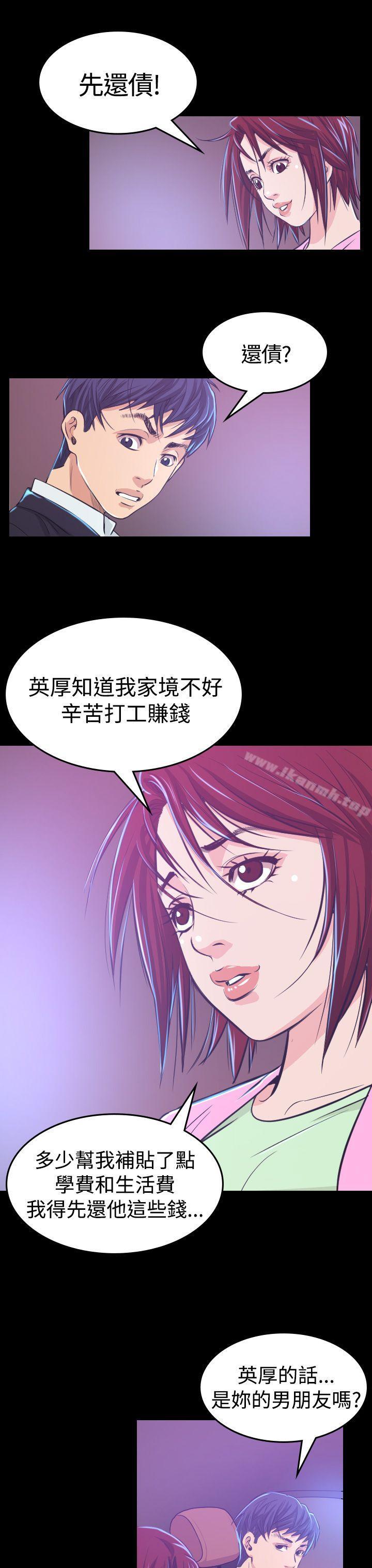 危险性赌注第6话