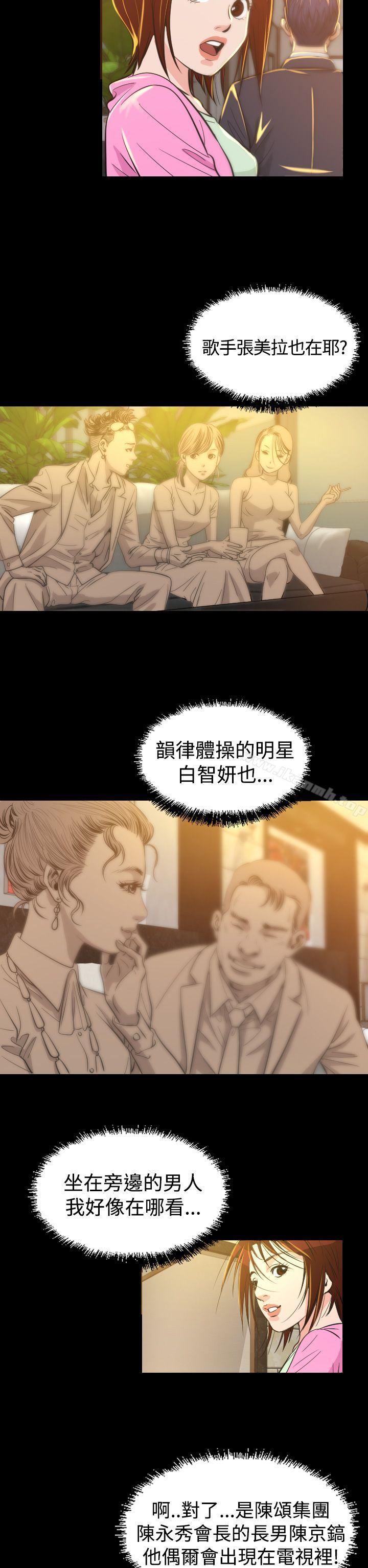 危险性赌注第6话