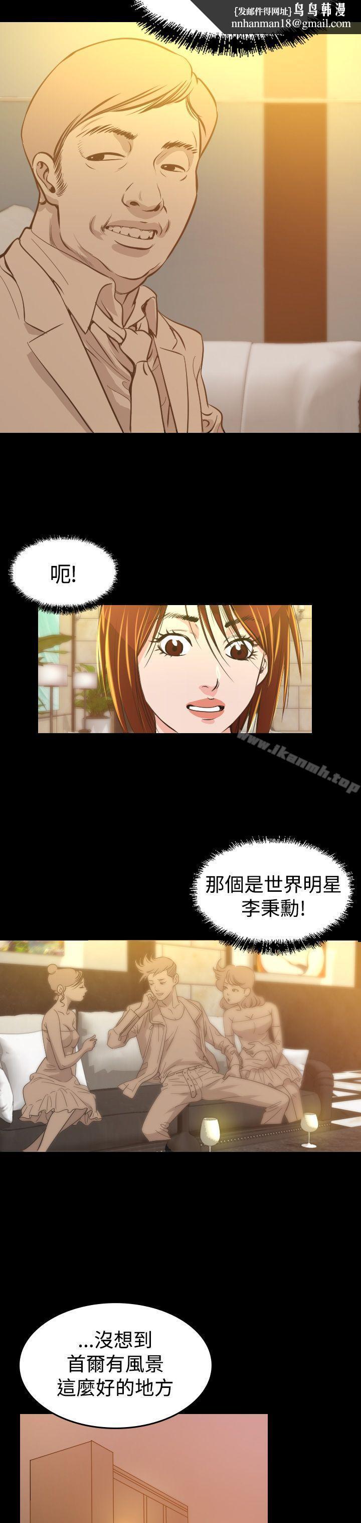 危险性赌注第6话