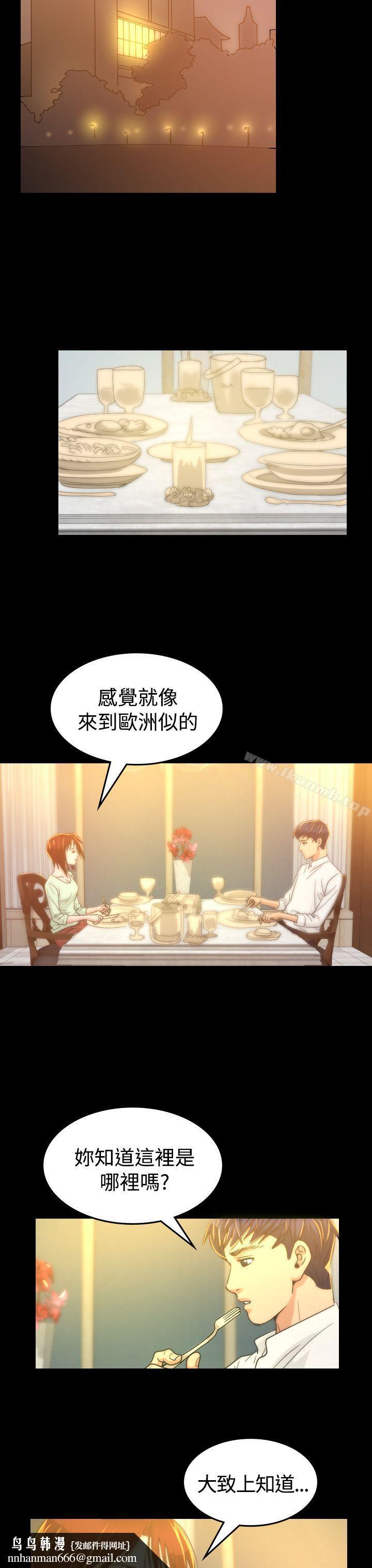 危险性赌注第6话