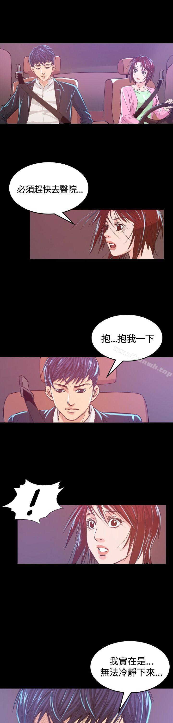 危险性赌注第6话