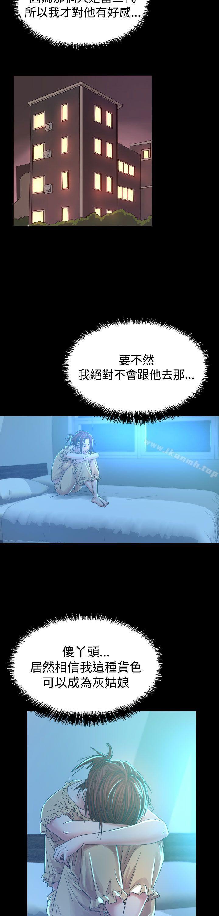 危险性赌注第7话