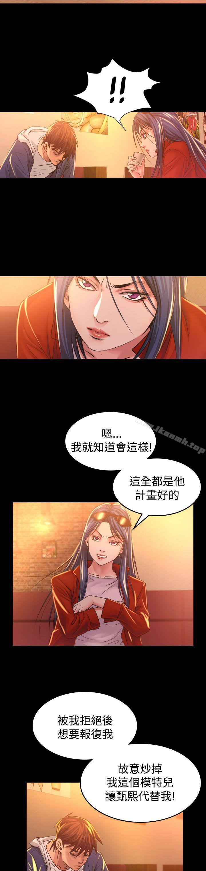 危险性赌注第7话
