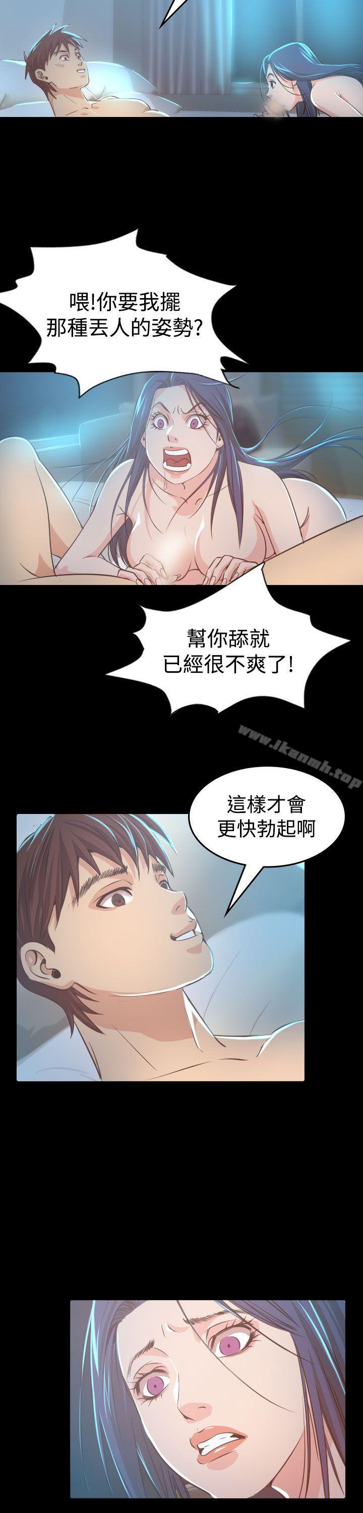 危险性赌注第8话