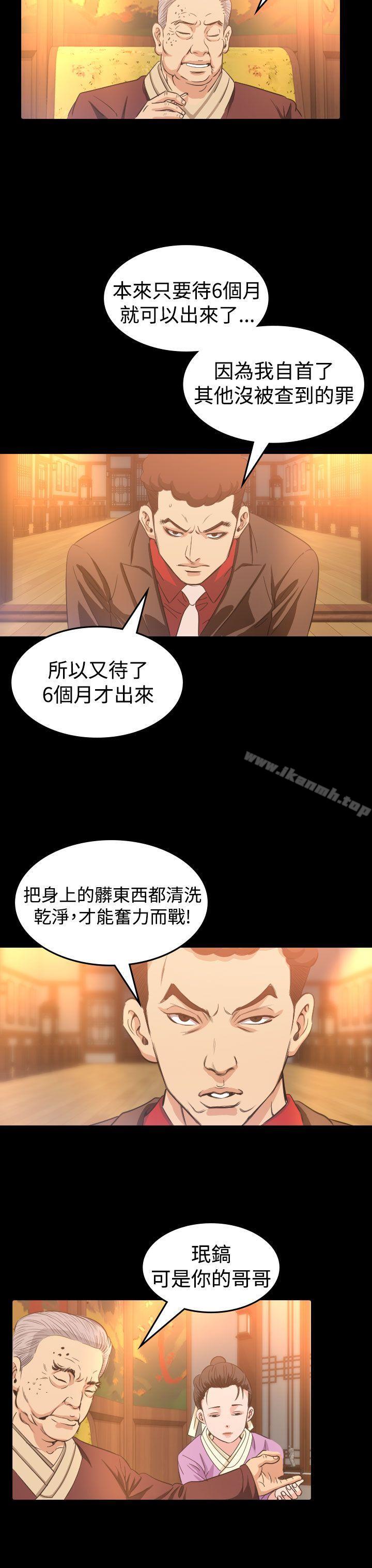 危险性赌注第8话