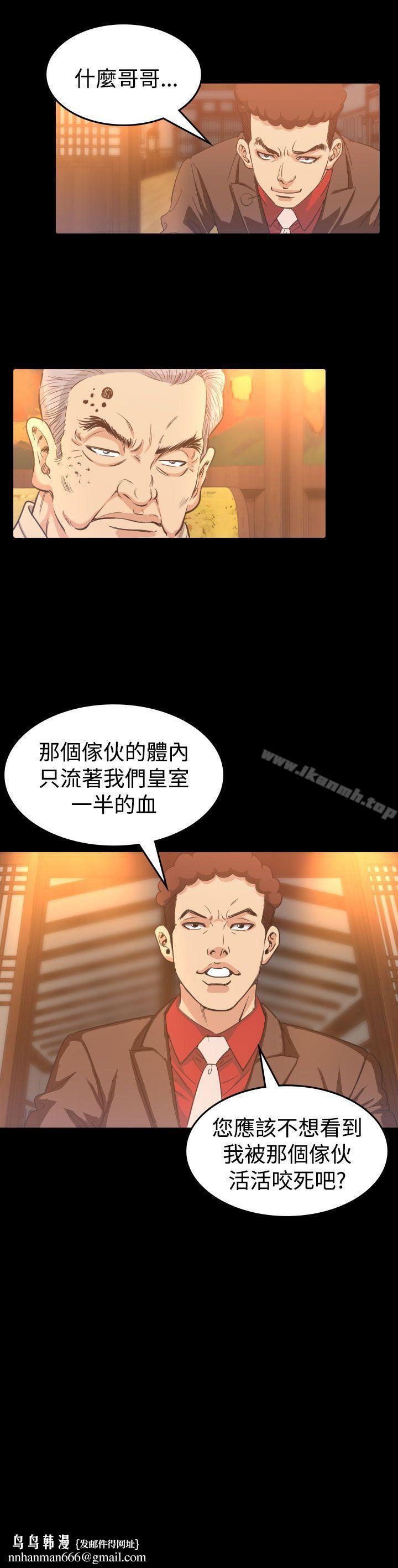 危险性赌注第8话