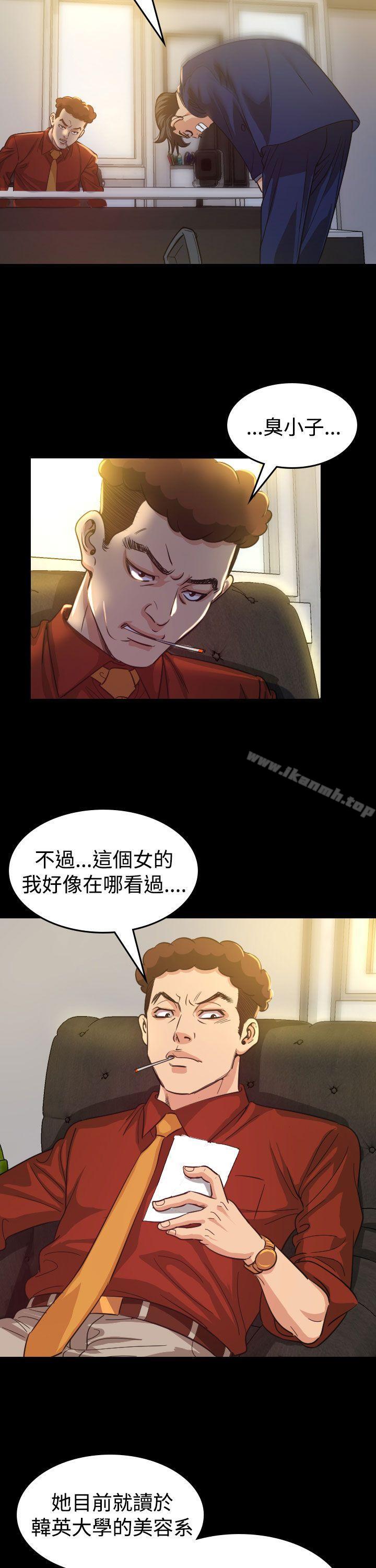 危险性赌注第9话