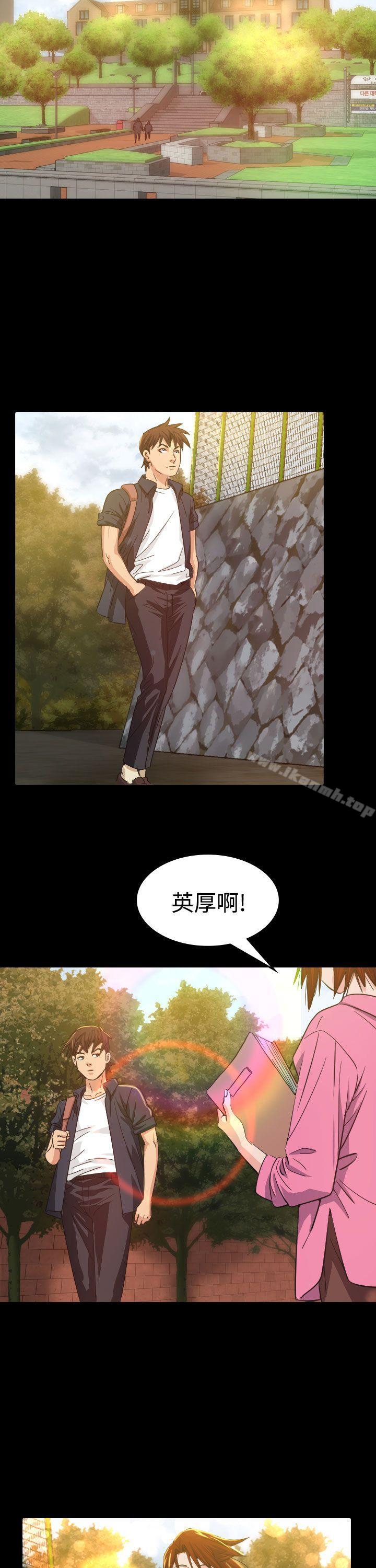 危险性赌注第9话