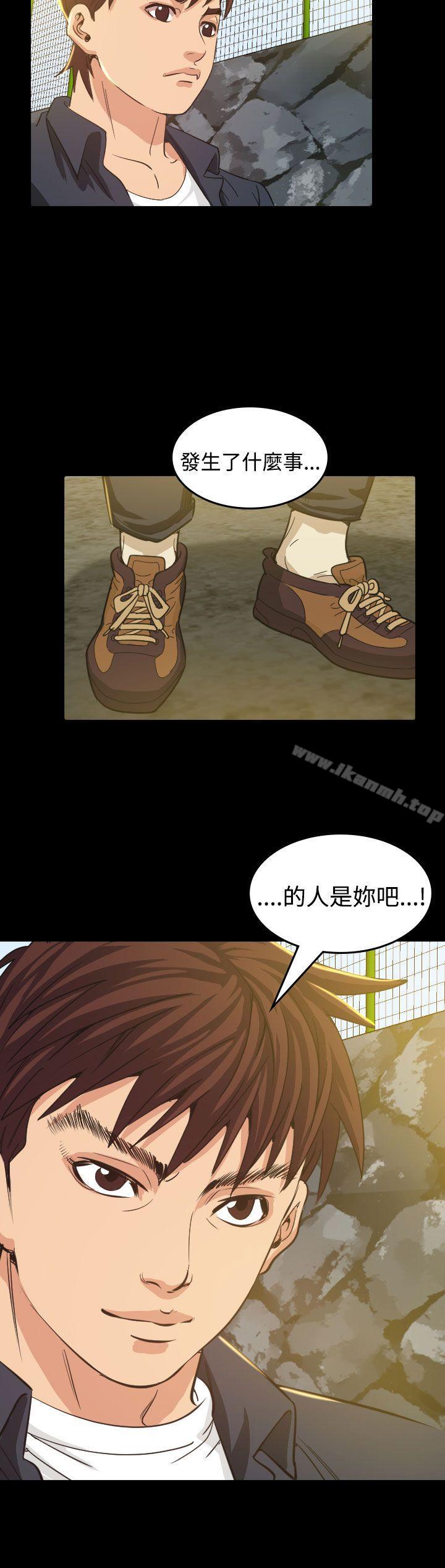 危险性赌注第9话