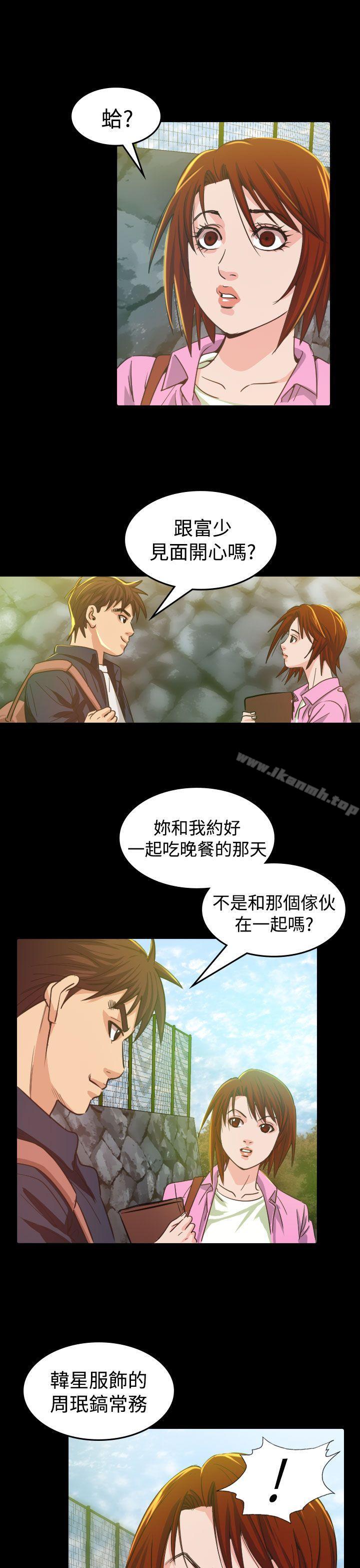 危险性赌注第9话