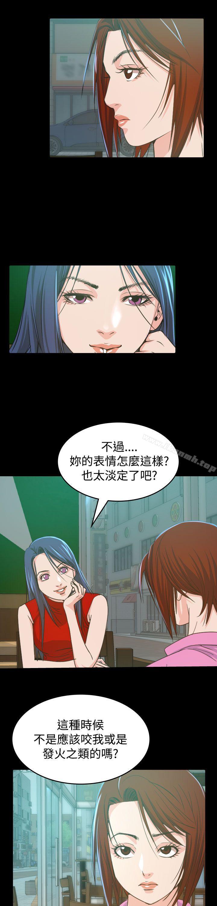 危险性赌注第9话