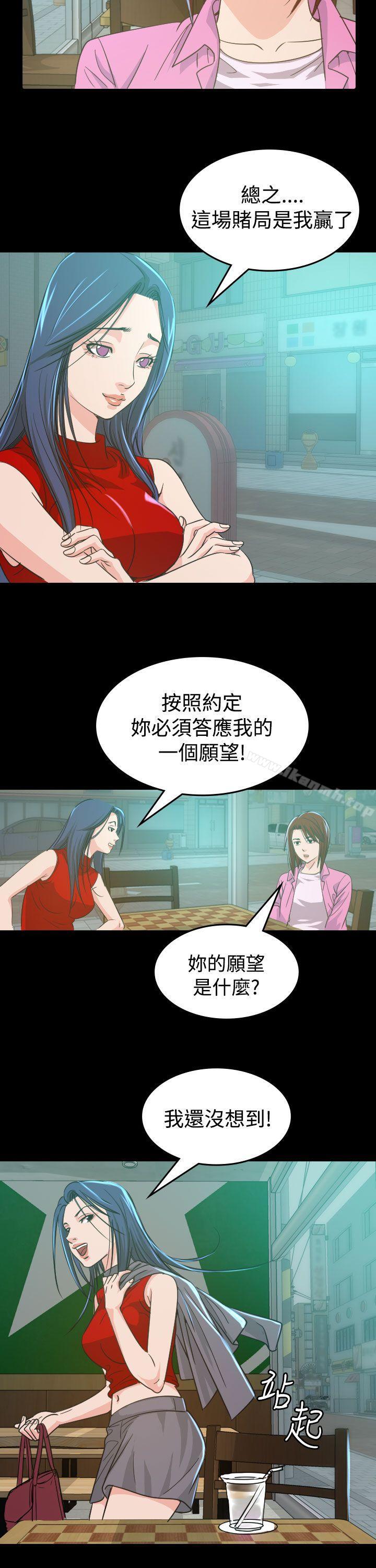 危险性赌注第9话