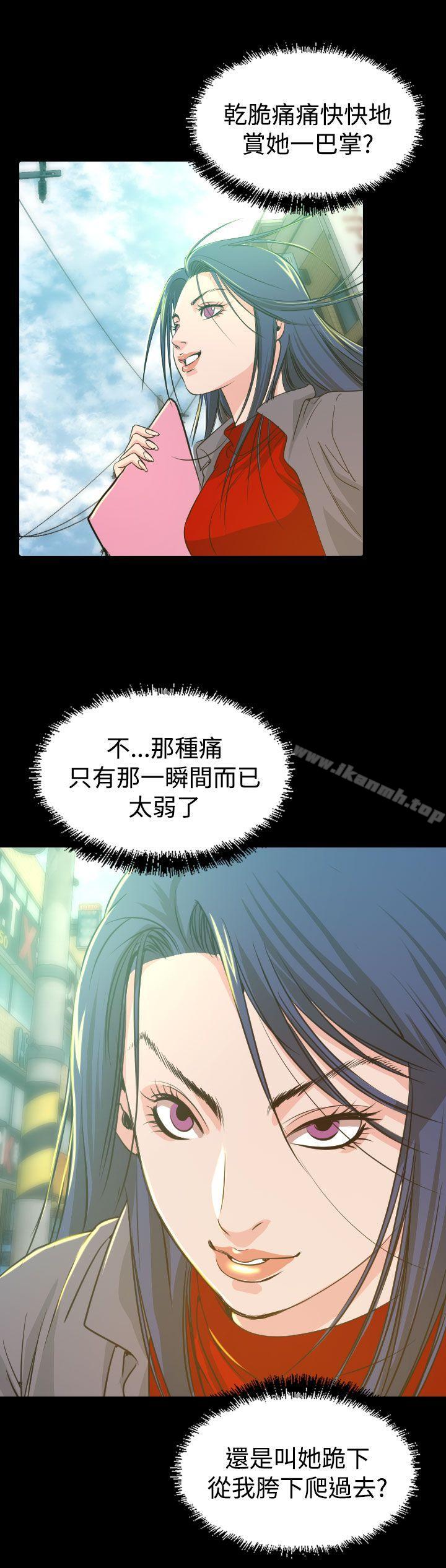 危险性赌注第9话