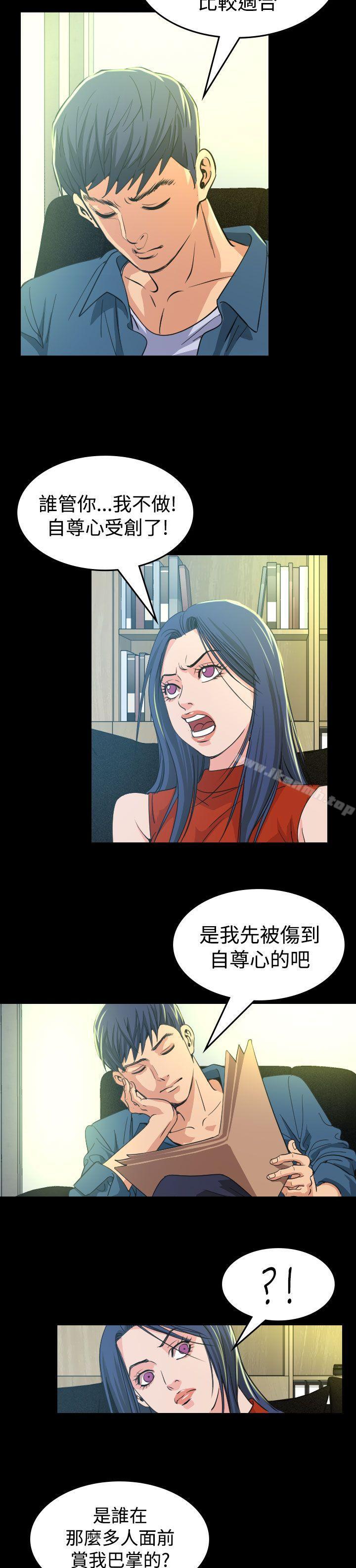危险性赌注第10话