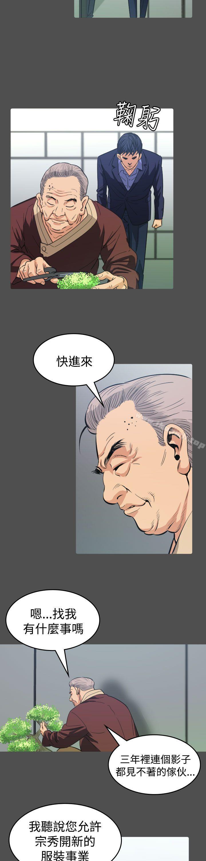 危险性赌注第11话