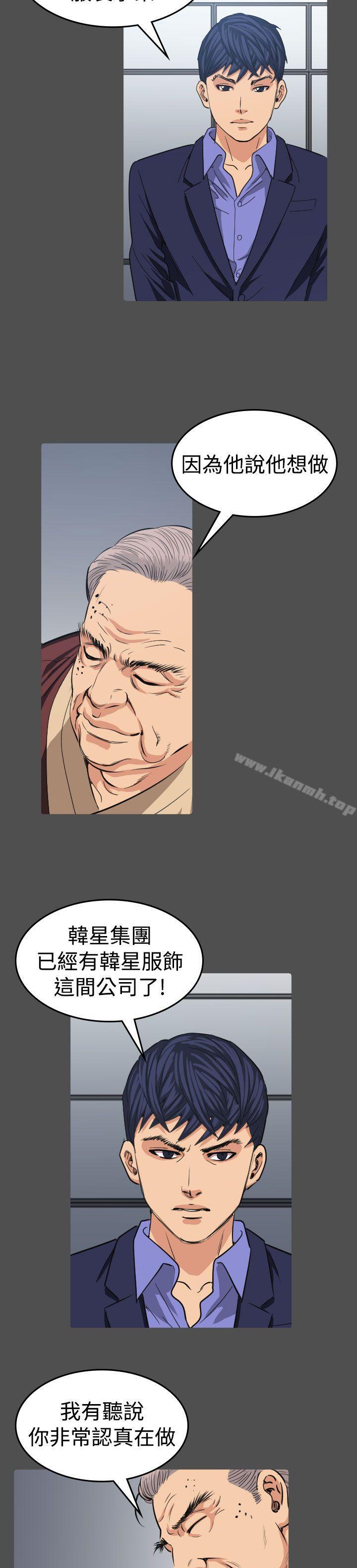 危险性赌注第11话