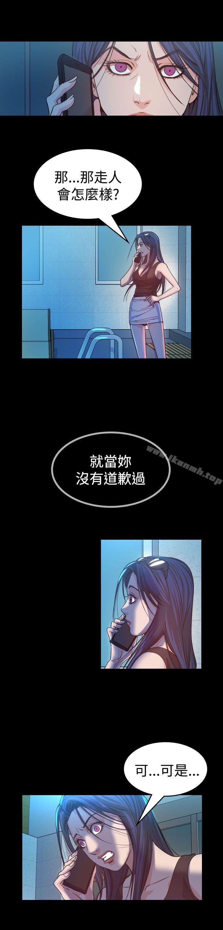 危险性赌注第12话
