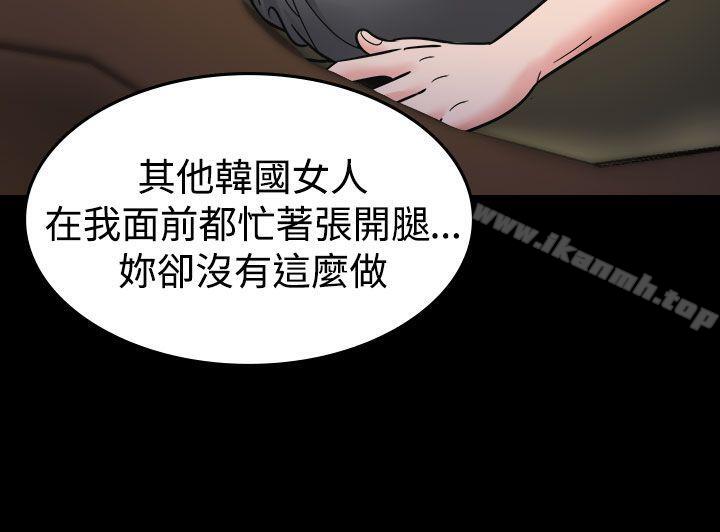 危险性赌注第13话