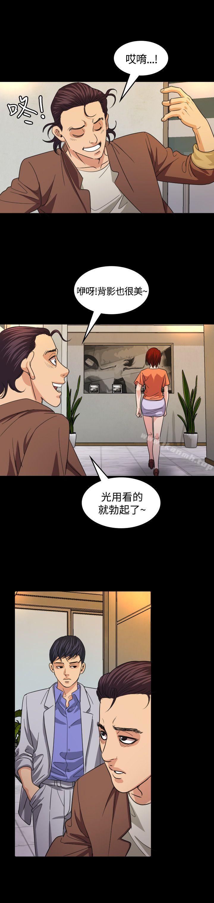 危险性赌注第16话