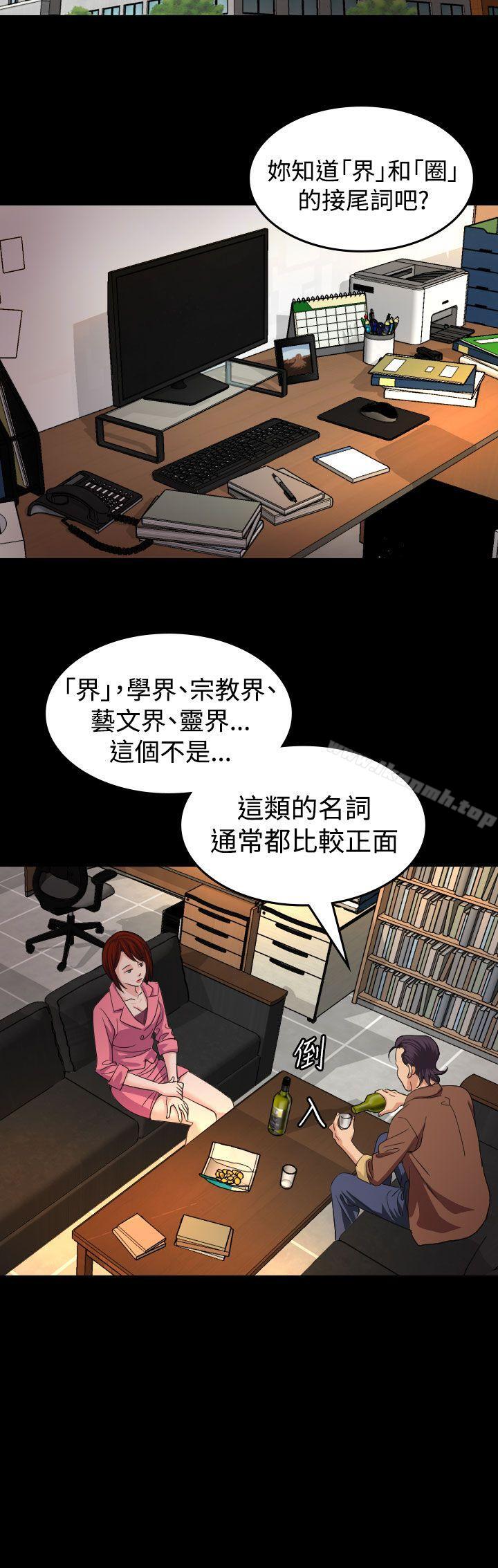 危险性赌注第17话