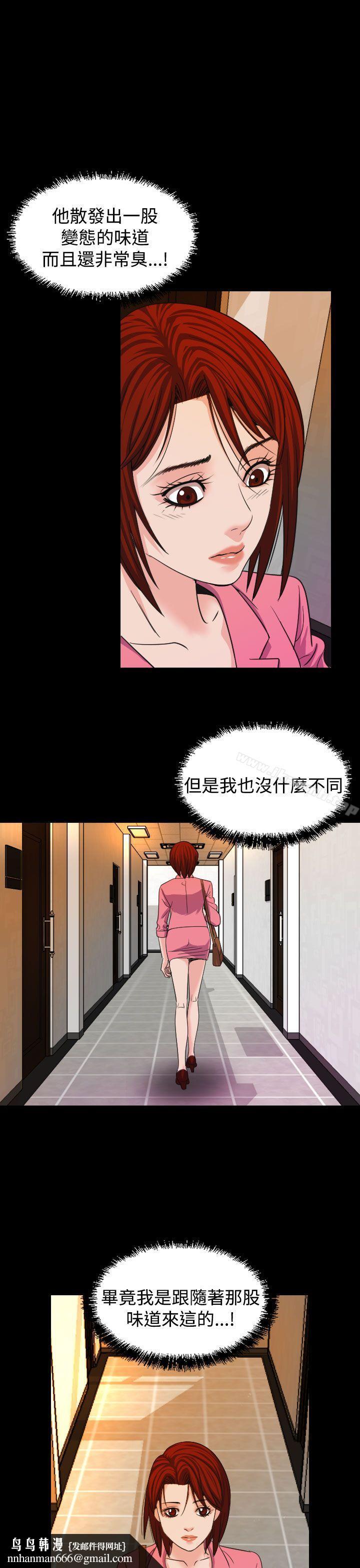 危险性赌注第17话