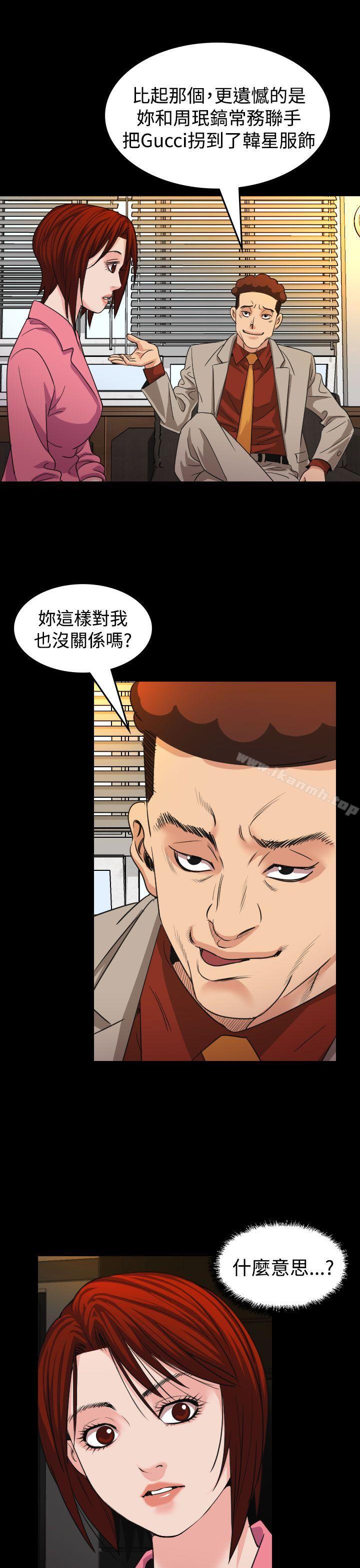 危险性赌注第17话