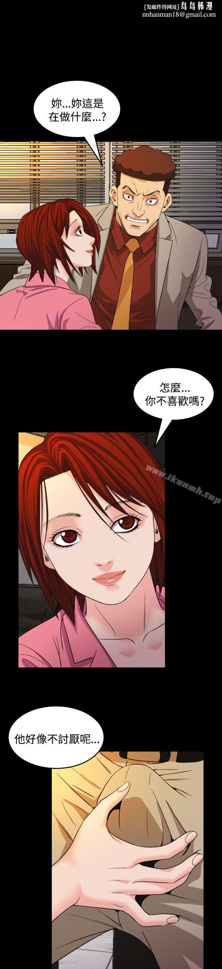 危险性赌注第18话