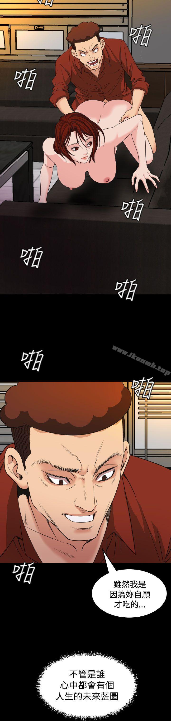 危险性赌注第18话