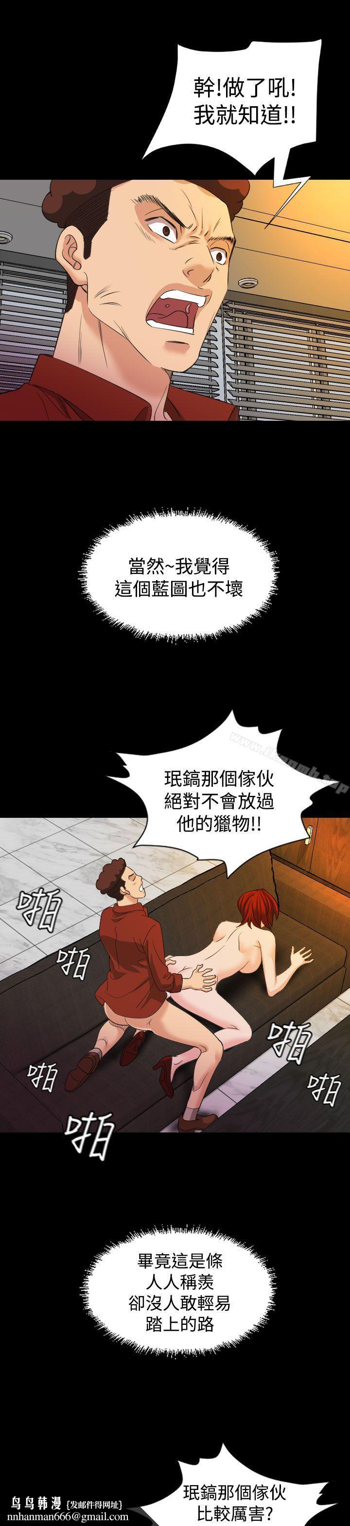 危险性赌注第18话