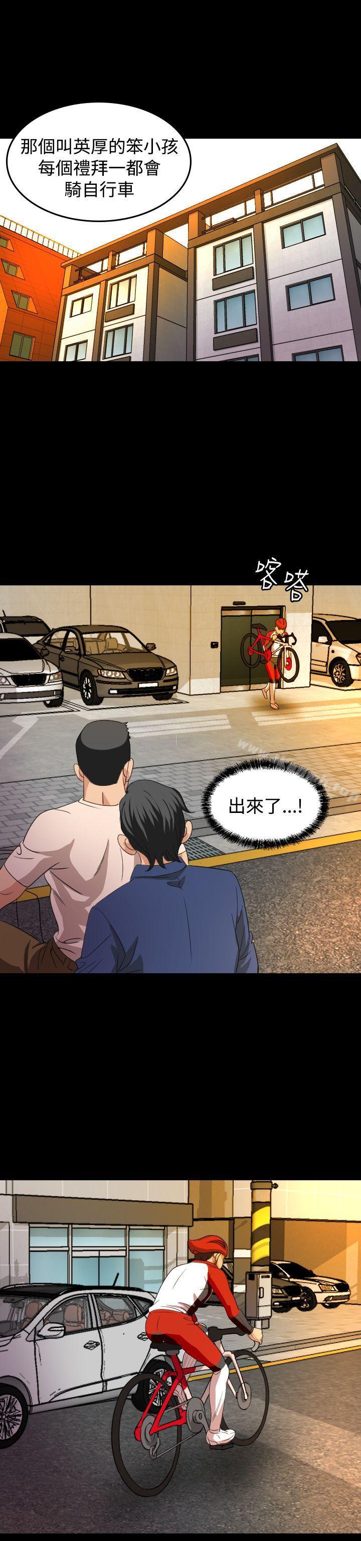 危险性赌注第19话