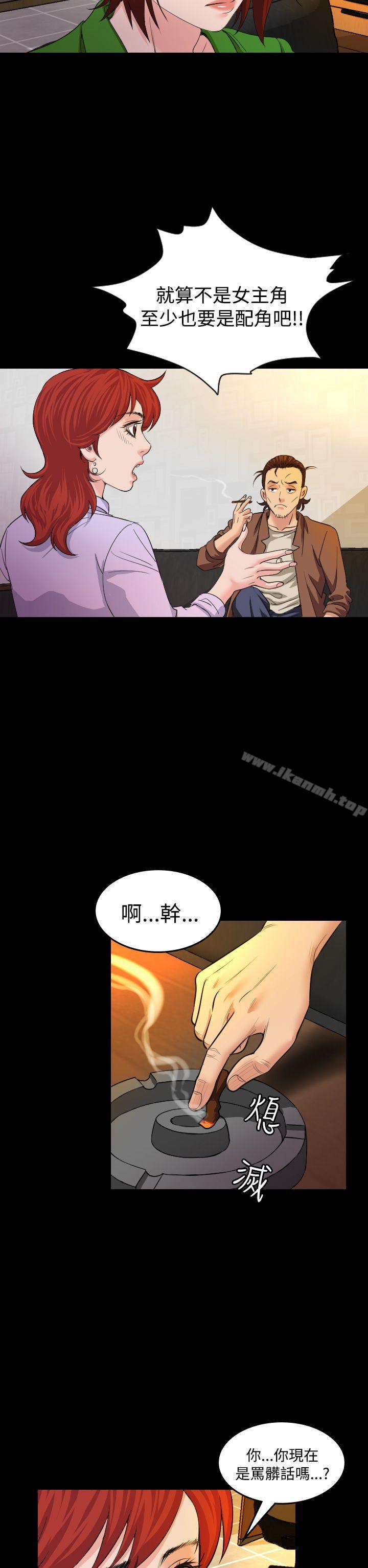 危险性赌注第20话