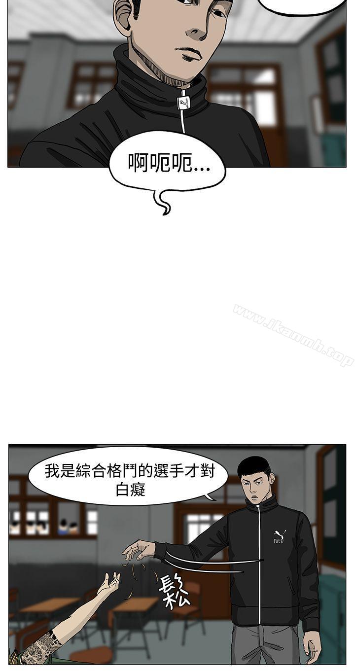 RUN(完结)第2话