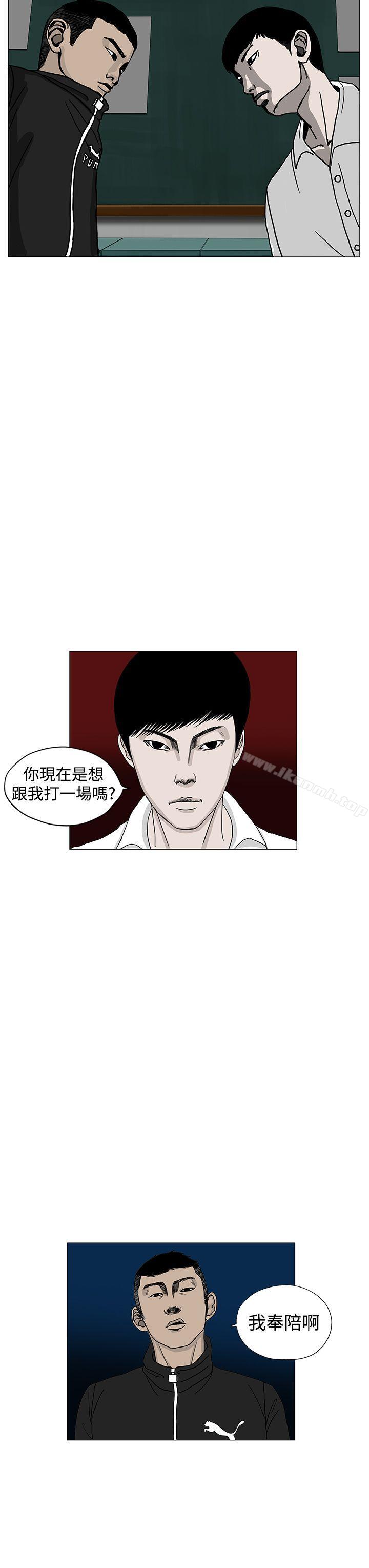 RUN(完结)第2话