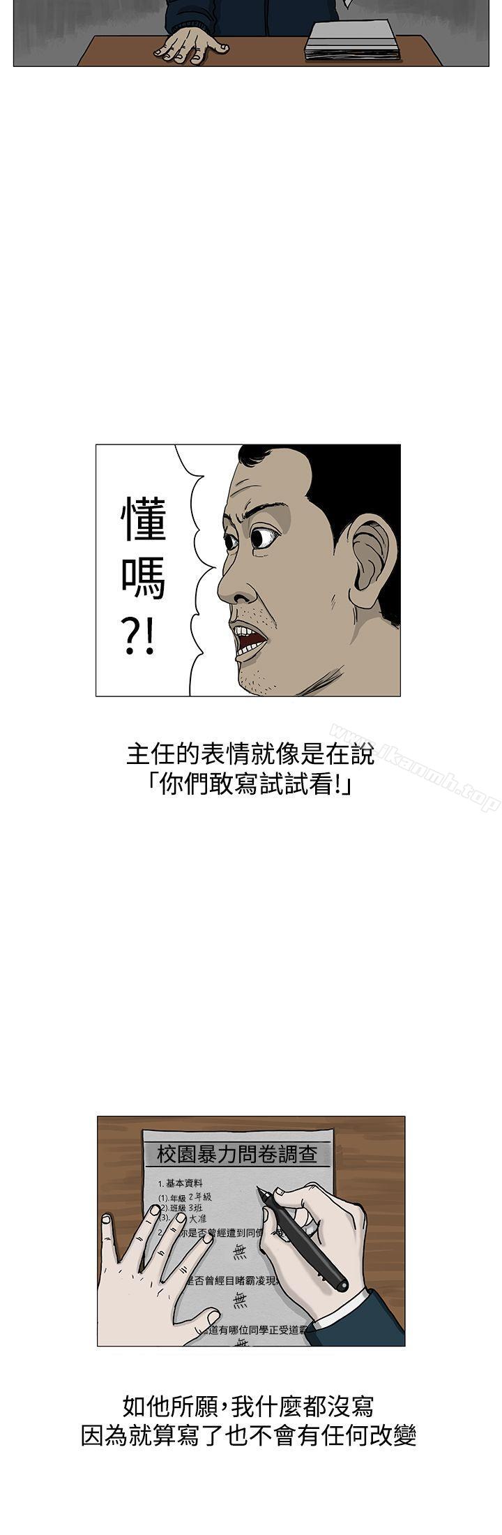 RUN(完结)第3话
